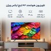 تلویزیون 43 اینچ ال ای دی هوشمند ایکس ویژن مدل 43XC600